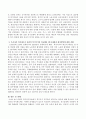 [사회복지] 유럽의 복지선진국들에서 복지국가 위기론이 대두되는 원인에 대해 분석하고 우리나라의 복지제도에는 어떠한 문제점들이 있는지 비교하여 설명하시오. 4페이지