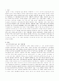 본인이 관심을 갖고 있는 사회문제에 대한 조사 설계 시 가장 적절한 표집방법이 무엇인지를 제시하고 이에 대한 당위성을 논하시오. 2페이지