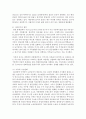 결혼은 감소하는 반면 이혼이 증가하는 원인에 대해 분석해보고,  이혼을 바라보는 두 가지 관점 중에 자신의 입장은 어떠한지 설명 - 결혼과 이혼 3페이지