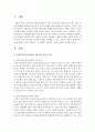 실천모델을 3가지 선택하고 각 모델의 기본가정,  장점,  단점을 서술 - 실천모델 2페이지