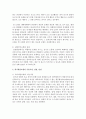 실천모델을 3가지 선택하고 각 모델의 기본가정,  장점,  단점을 서술 - 실천모델 4페이지