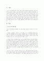 청소년 부적응행동에 대한 상담사례를 최근 사회 이슈 되는 사건을 선정해서 제시하고 본인이 상담을 진행한다면 어떻게 개입할 것인지 제시 [상담사례] 2페이지