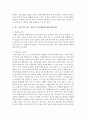 청소년 부적응행동에 대한 상담사례를 최근 사회 이슈 되는 사건을 선정해서 제시하고 본인이 상담을 진행한다면 어떻게 개입할 것인지 제시 [상담사례] 3페이지