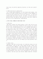 청소년 부적응행동에 대한 상담사례를 최근 사회 이슈 되는 사건을 선정해서 제시하고 본인이 상담을 진행한다면 어떻게 개입할 것인지 제시 [상담사례] 4페이지