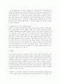 청소년 부적응행동에 대한 상담사례를 최근 사회 이슈 되는 사건을 선정해서 제시하고 본인이 상담을 진행한다면 어떻게 개입할 것인지 제시 [상담사례] 5페이지