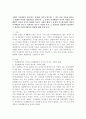 서양의 식사예절이 한국(혹은 동양)과 차이가 있는데, 그 다른 점과 이유를 찾아보고 현대에 적절한 개선방안을 찾아보자. 1. 동양의 공간배열식 식사와 서양의 시간배열식 식사의 차이 1페이지
