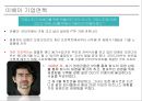 Ebay 이베이 기업분석과 SWOT분석및 이베이 경영전략분석과 기업경쟁력 연구및 이베이 향후방향제안 PPT 5페이지