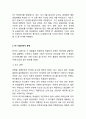 올레 KT 기업분석과 SWOT, 3C분석/ KT 마케팅전략과 4P전략분석/ KT 향후전략과 시사점연구 [KT] 4페이지