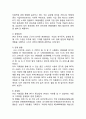 올레 KT 기업분석과 SWOT, 3C분석/ KT 마케팅전략과 4P전략분석/ KT 향후전략과 시사점연구 [KT] 8페이지