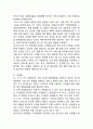 올레 KT 기업분석과 SWOT, 3C분석/ KT 마케팅전략과 4P전략분석/ KT 향후전략과 시사점연구 [KT] 10페이지
