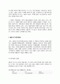 올레 KT 기업분석과 SWOT, 3C분석/ KT 마케팅전략과 4P전략분석/ KT 향후전략과 시사점연구 [KT] 11페이지