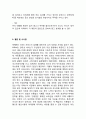 올레 KT 기업분석과 SWOT, 3C분석/ KT 마케팅전략과 4P전략분석/ KT 향후전략과 시사점연구 [KT] 17페이지