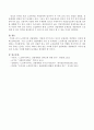 노인복지의 전달체계는 어떻게 이루어지고 있으며 문제점과 개선방안, 의견을 제시하시오 4페이지