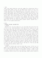 환상동화, 정보동화, 사실동화의 교육적 가치, 특징 등을 비교하여 설명하고 환상동화, 정보동화, 사실동화에 속하는 그림책을 각각 1권씩 선정하여 소개하시오. 2페이지
