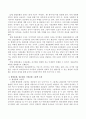 환상동화, 정보동화, 사실동화의 교육적 가치, 특징 등을 비교하여 설명하고 환상동화, 정보동화, 사실동화에 속하는 그림책을 각각 1권씩 선정하여 소개하시오. 4페이지