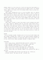 환상동화, 정보동화, 사실동화의 교육적 가치, 특징 등을 비교하여 설명하고 환상동화, 정보동화, 사실동화에 속하는 그림책을 각각 1권씩 선정하여 소개하시오. 5페이지