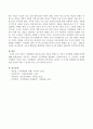 아동기 성장발달의 원리와 관련 이론을 바탕으로 아동기 성장발달 단계별 특징을 서술하시오. 4페이지