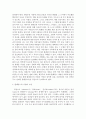 [계몽주의/똘레랑스] 프랑스의 계몽주의 철학과 똘레랑스 3페이지