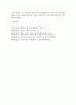 [계몽주의/똘레랑스] 프랑스의 계몽주의 철학과 똘레랑스 8페이지