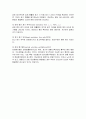 폐기능검사와 간호 6페이지