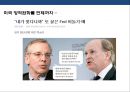 세계경제의 장기 침체와 우리의 조선, 해운산업의 위기 전반적 우리의 대응전략  (조선산업) 8페이지