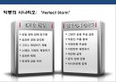 세계경제의 장기 침체와 우리의 조선, 해운산업의 위기 전반적 우리의 대응전략  (조선산업) 20페이지