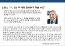 세계경제의 장기 침체와 우리의 조선, 해운산업의 위기 전반적 우리의 대응전략  (조선산업) 23페이지