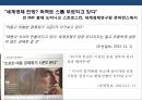세계경제의 장기 침체와 우리의 조선, 해운산업의 위기 전반적 우리의 대응전략  (조선산업) 24페이지