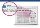 세계경제의 장기 침체와 우리의 조선, 해운산업의 위기 전반적 우리의 대응전략  (조선산업) 29페이지