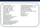 기술 혁신 트랜드 & 기술혁신 기업문화 조직 특성·사례-혁신을 촉진하는 조직- (기업문화·사례) 2페이지