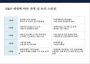 기술 혁신 트랜드 & 기술혁신 기업문화 조직 특성·사례-혁신을 촉진하는 조직- (기업문화·사례) 18페이지
