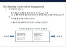 기술 혁신 트랜드 & 기술혁신 기업문화 조직 특성·사례-혁신을 촉진하는 조직- (기업문화·사례) 26페이지
