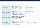 기술 혁신 트랜드 & 기술혁신 기업문화 조직 특성·사례-혁신을 촉진하는 조직- (기업문화·사례) 28페이지