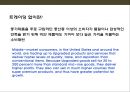 트레이딩 업 & 트레이딩 다운과 관련된 기업 사례분석Trading Up & Trading Down Case  (소비성향) 5페이지