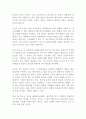 노동의 종말 제리미 리프킨 독후감 감상문 서평 2페이지