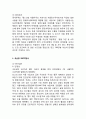 국순당 기업분석/ 국순당 마케팅 SWOT,STP,4P전략분석/국순당 향후 마케팅전략 제안 8페이지