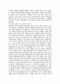 국순당 기업분석/ 국순당 마케팅 SWOT,STP,4P전략분석/국순당 향후 마케팅전략 제안 13페이지