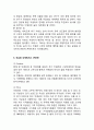 국순당 기업분석/ 국순당 마케팅 SWOT,STP,4P전략분석/국순당 향후 마케팅전략 제안 14페이지