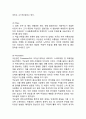 국순당 기업분석/ 국순당 마케팅 SWOT,STP,4P전략분석/국순당 향후 마케팅전략 제안 15페이지
