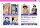 세계 최대의 글로벌 휘트니스 기업커브스 (Curves)의 경영전략-여성만을 위한 헬스클럽 - Curves 13페이지