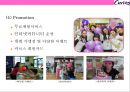 세계 최대의 글로벌 휘트니스 기업커브스 (Curves)의 경영전략-여성만을 위한 헬스클럽 - Curves 14페이지