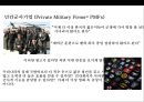민간경비산업 (Private security industry) &성장과 민영화  (민간경비산업) 6페이지