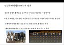 민간경비산업 (Private security industry) &성장과 민영화  (민간경비산업) 8페이지