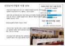 민간경비산업 (Private security industry) &성장과 민영화  (민간경비산업) 9페이지