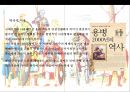 민간경비산업 (Private security industry) &성장과 민영화  (민간경비산업) 12페이지