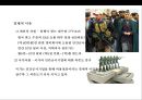 민간경비산업 (Private security industry) &성장과 민영화  (민간경비산업) 13페이지
