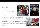 민간경비산업 (Private security industry) &성장과 민영화  (민간경비산업) 14페이지