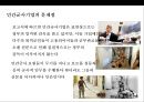 민간경비산업 (Private security industry) &성장과 민영화  (민간경비산업) 15페이지