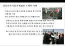 민간경비산업 (Private security industry) &성장과 민영화  (민간경비산업) 16페이지