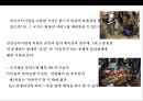 민간경비산업 (Private security industry) &성장과 민영화  (민간경비산업) 18페이지